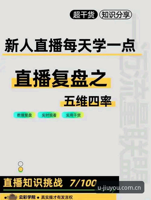 直播平台推荐：季新主张6J4T版本与普通赛事APP的差异在哪？