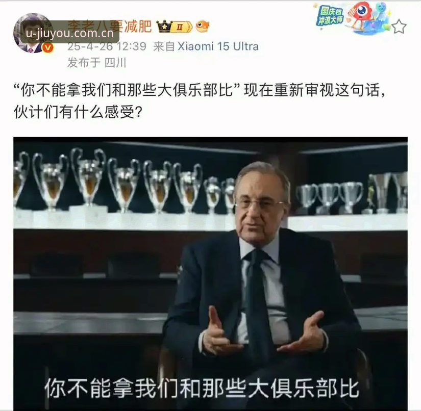 为什么79岁的弗洛伦蒂诺能继续掌舵皇马？老用户聊聊这场大选背后的门道